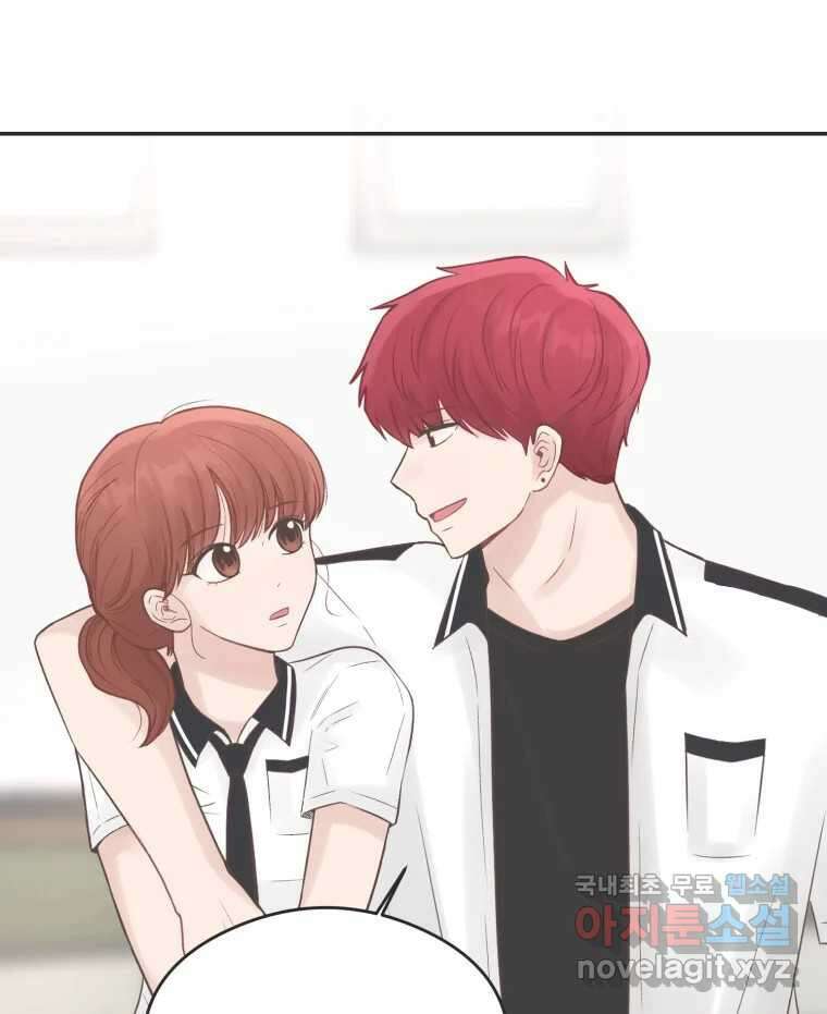 교환 남녀 54화 44