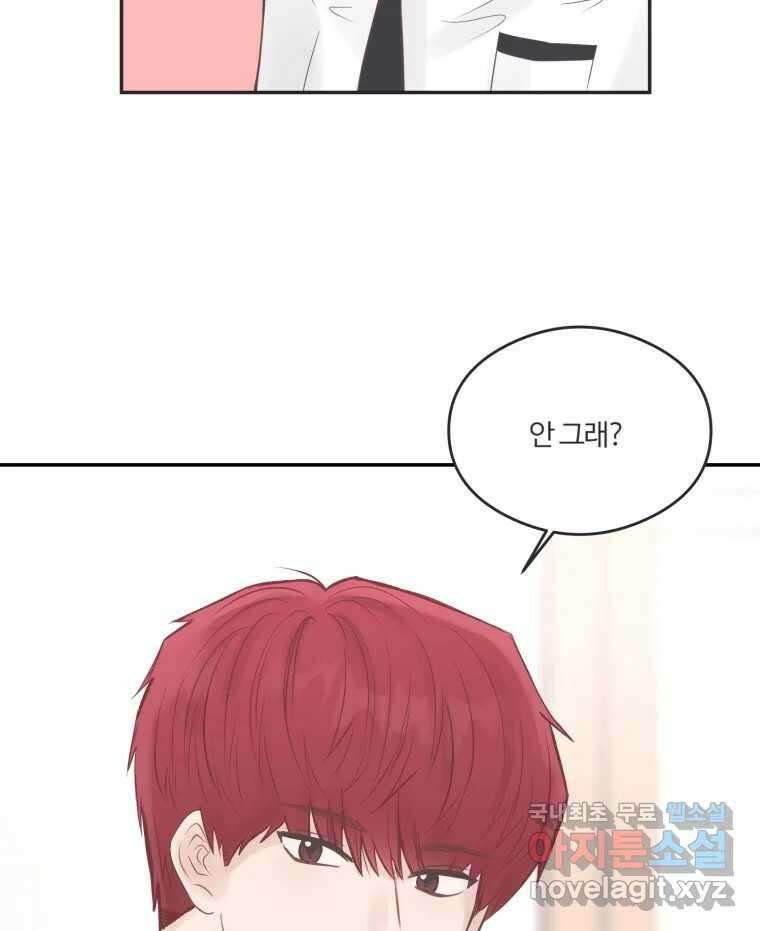교환 남녀 54화 46