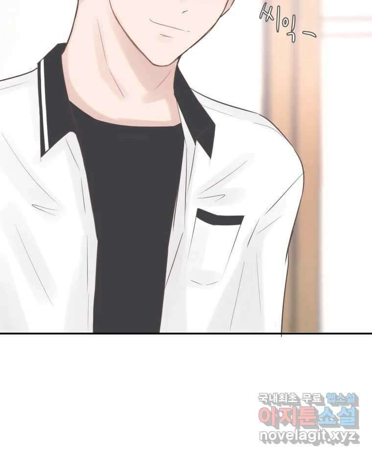 교환 남녀 54화 47