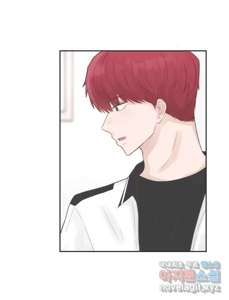 교환 남녀 54화 51