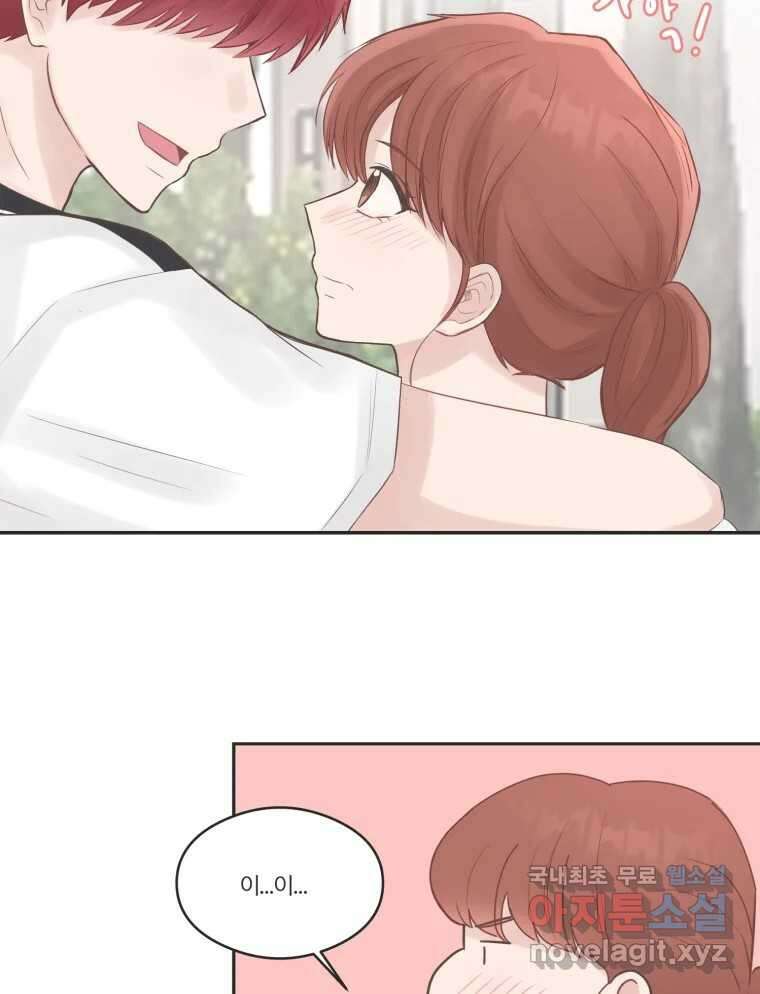 교환 남녀 54화 54