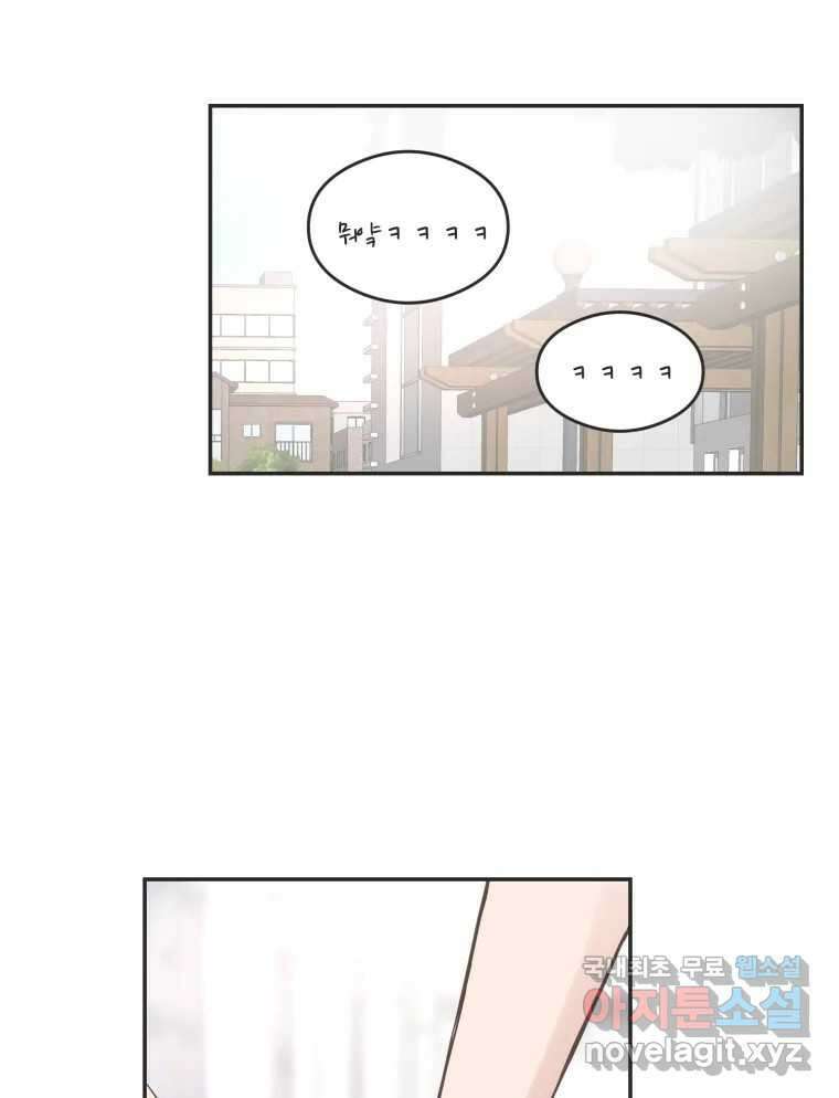 교환 남녀 54화 56