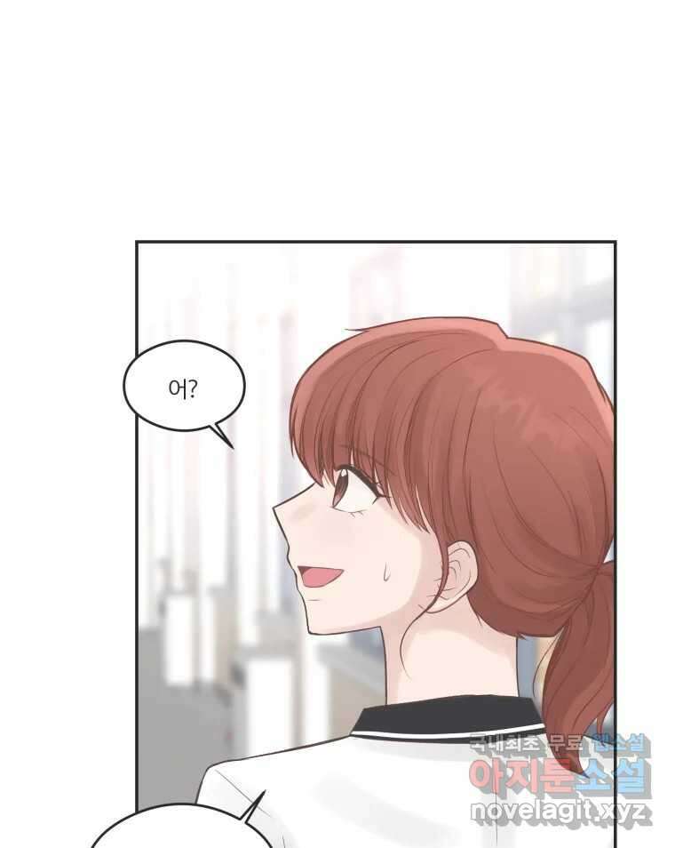 교환 남녀 54화 59