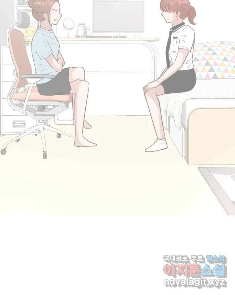 교환 남녀 54화 61