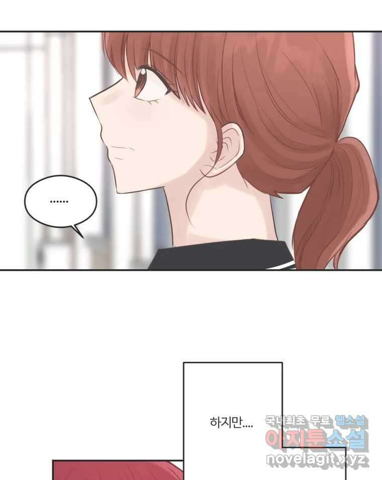 교환 남녀 54화 62