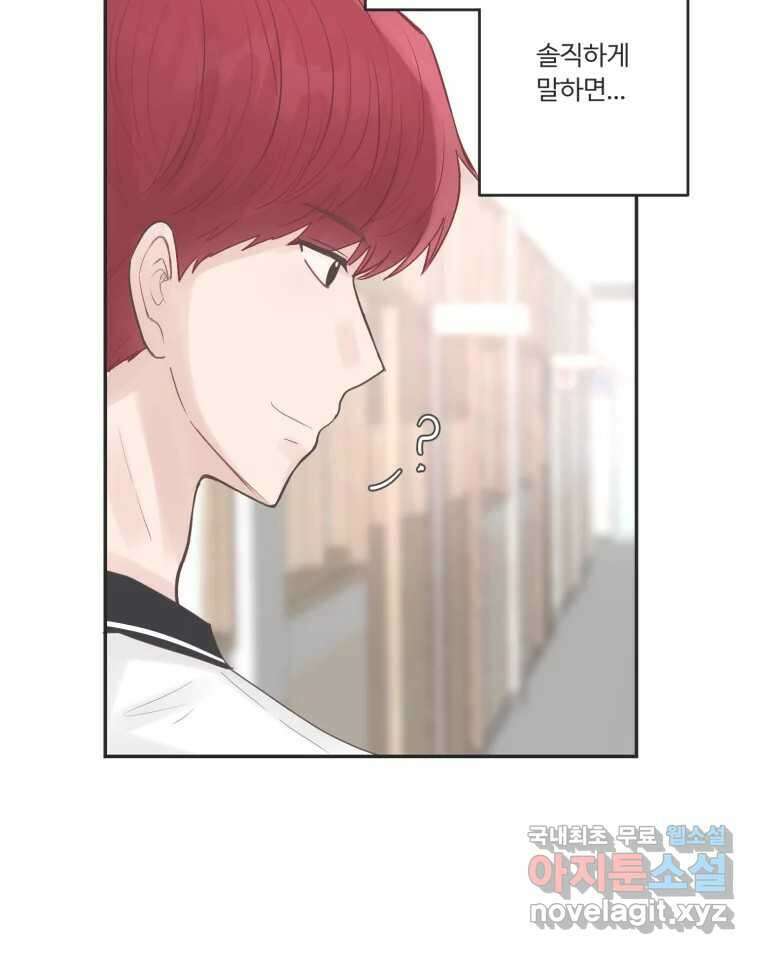 교환 남녀 54화 63