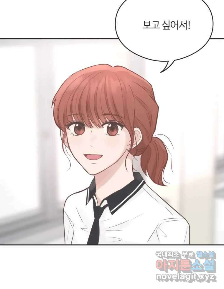 교환 남녀 54화 66