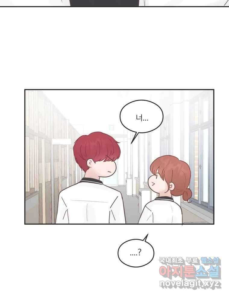교환 남녀 54화 69