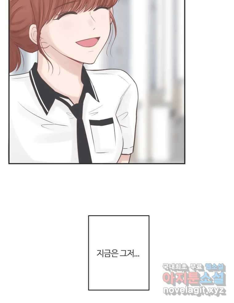 교환 남녀 54화 71