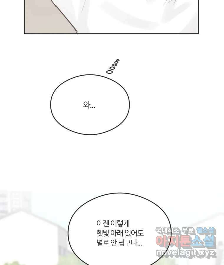 교환 남녀 54화 77