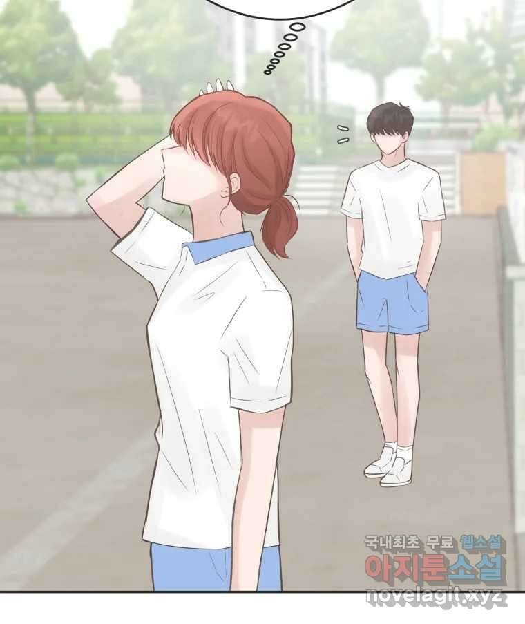교환 남녀 54화 78