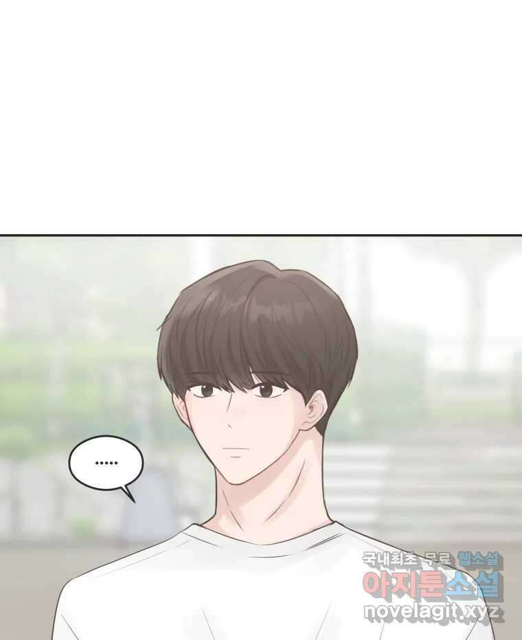교환 남녀 54화 79
