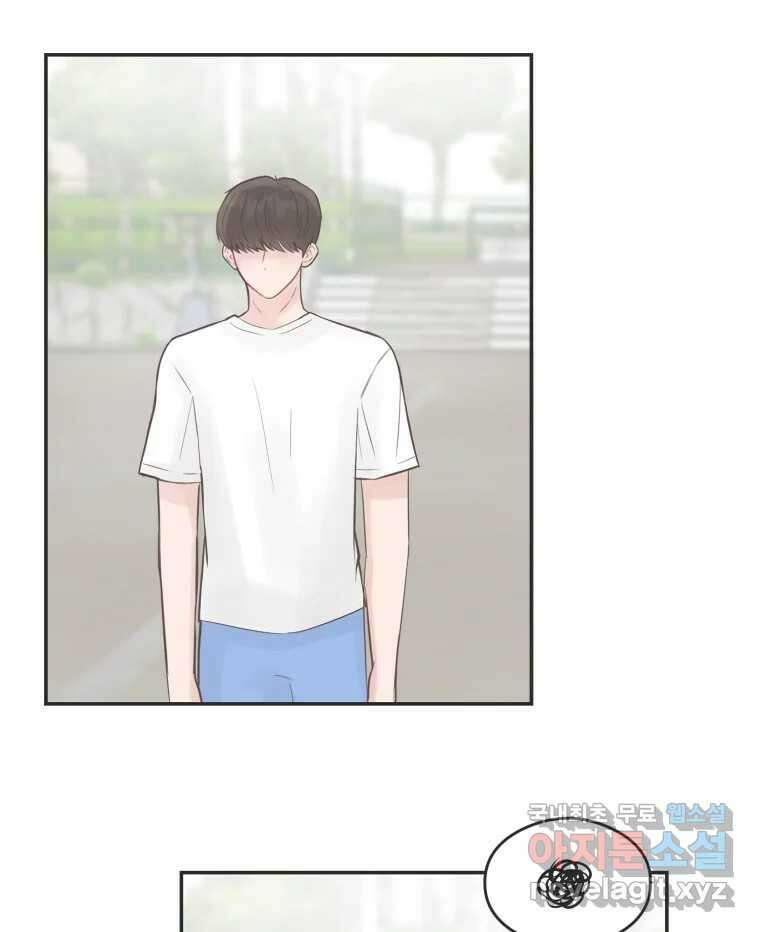 교환 남녀 54화 82