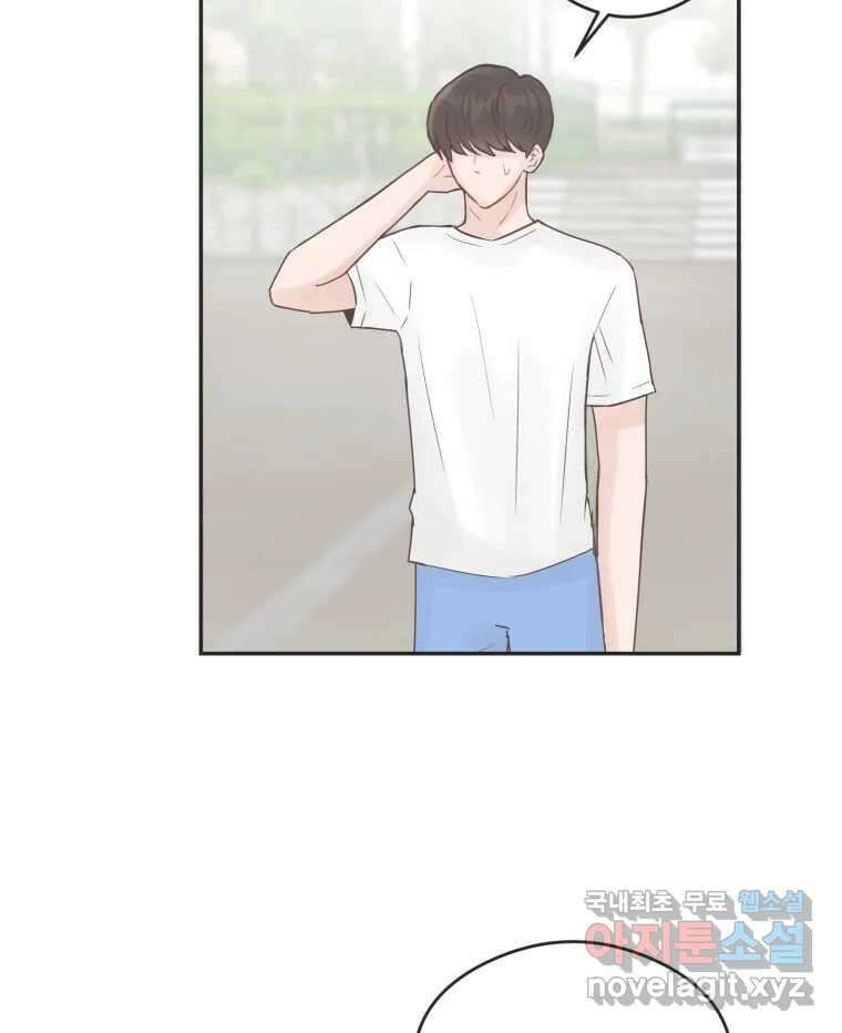 교환 남녀 54화 83