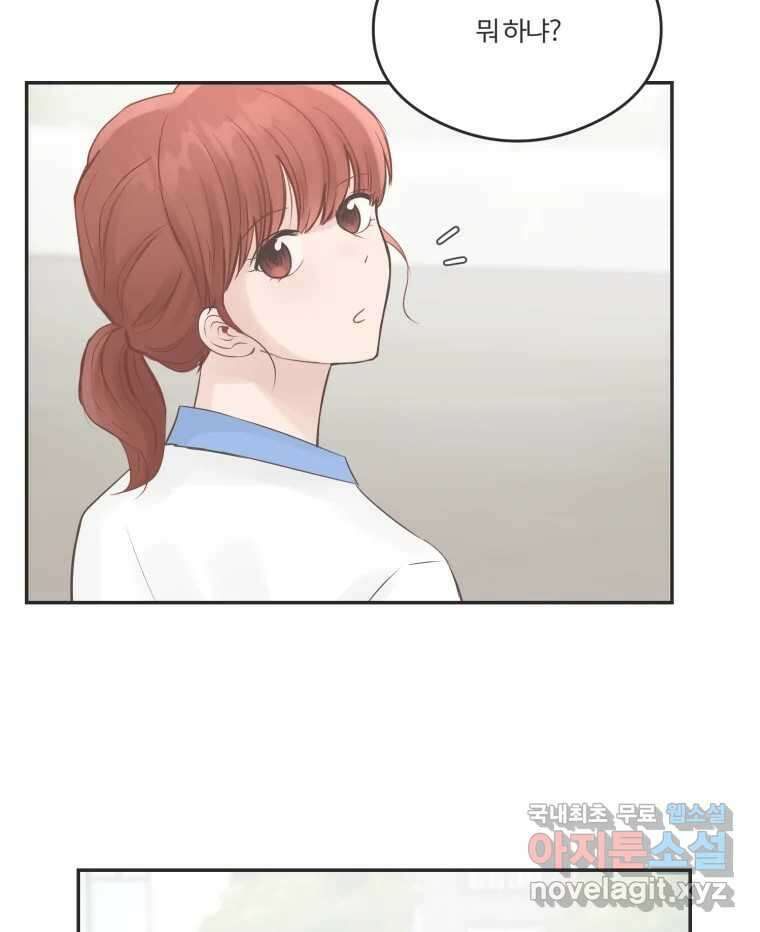 교환 남녀 54화 84