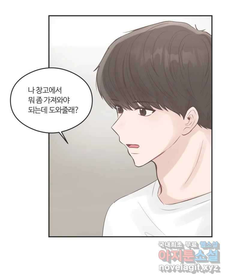 교환 남녀 54화 86