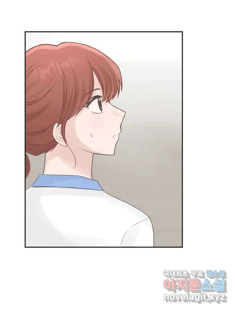 교환 남녀 54화 87