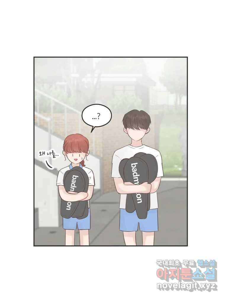 교환 남녀 54화 89