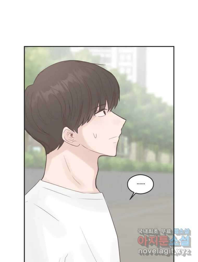 교환 남녀 54화 90