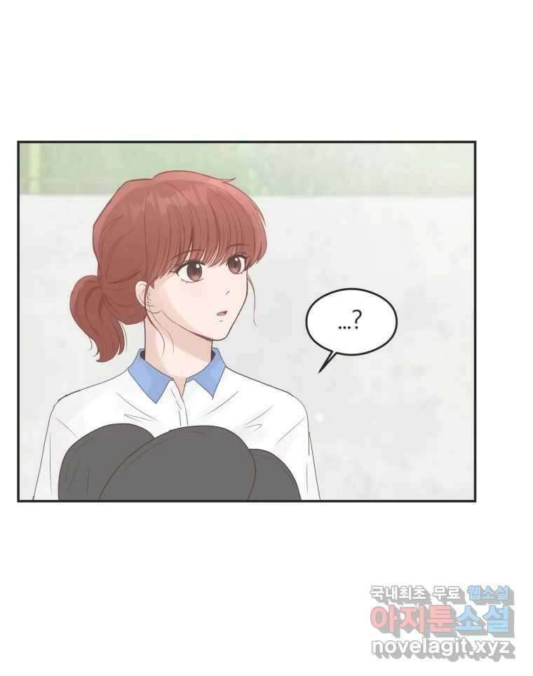 교환 남녀 54화 94