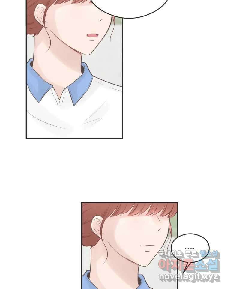 교환 남녀 54화 98