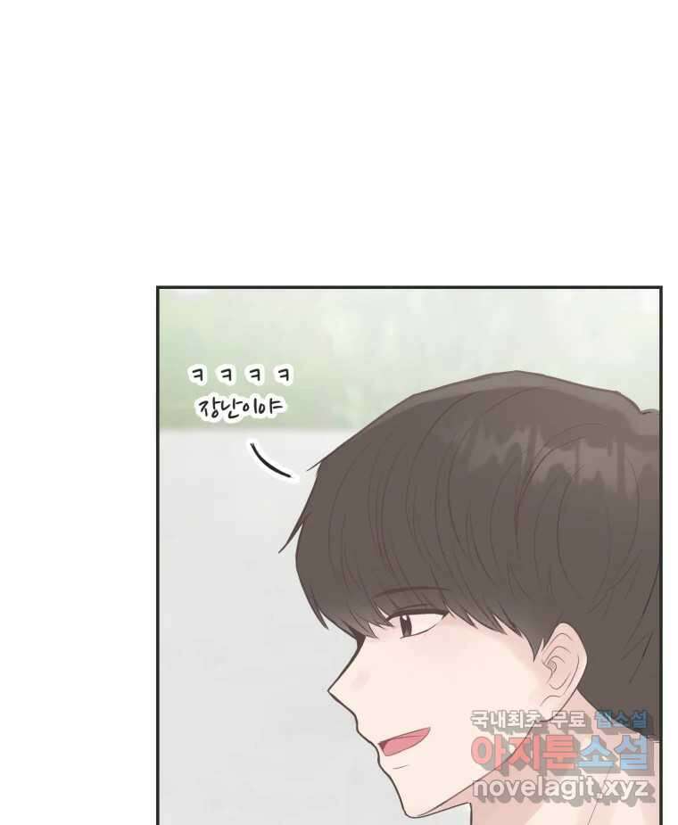교환 남녀 54화 102