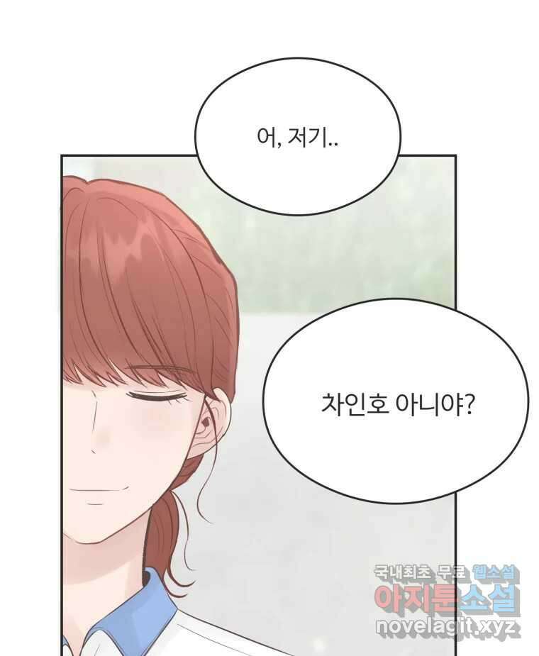 교환 남녀 54화 105