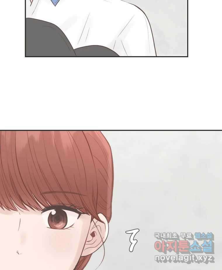 교환 남녀 54화 106