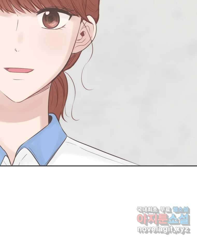 교환 남녀 54화 108