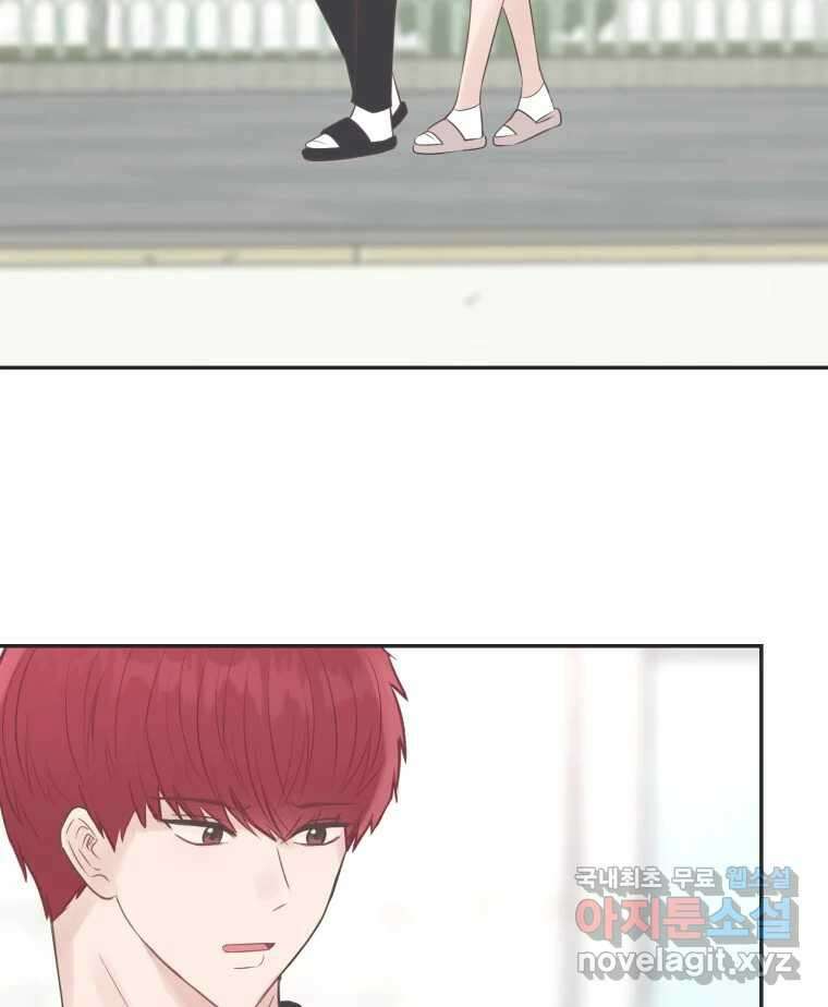 교환 남녀 54화 110