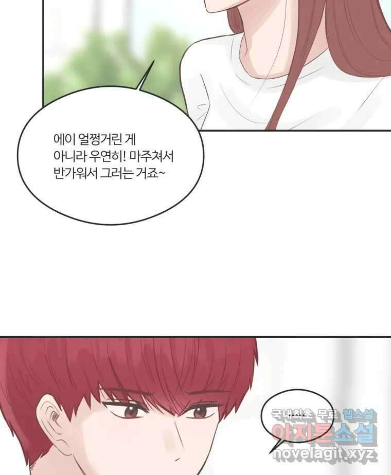 교환 남녀 54화 112
