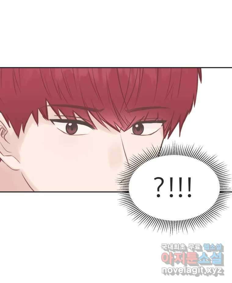 교환 남녀 54화 115