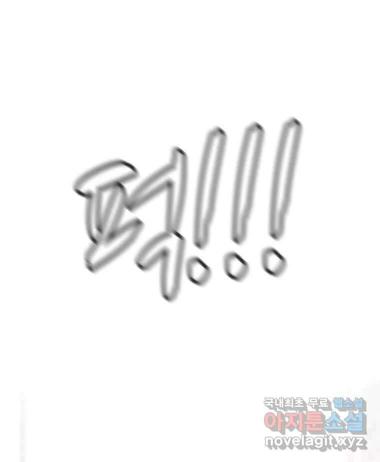 교환 남녀 54화 116