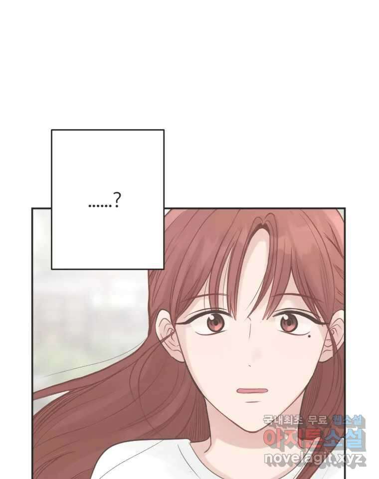 교환 남녀 54화 118