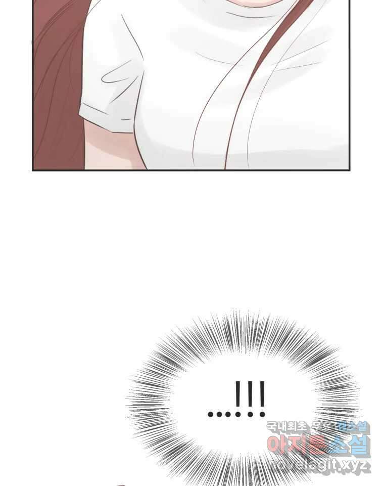 교환 남녀 54화 119