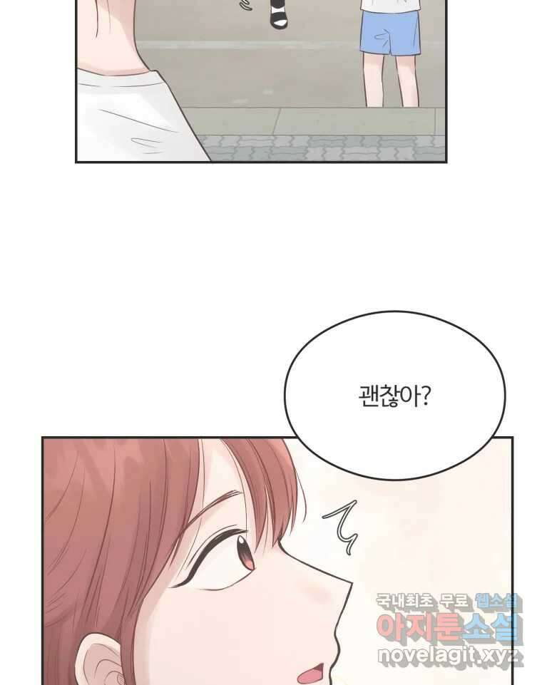 교환 남녀 54화 122