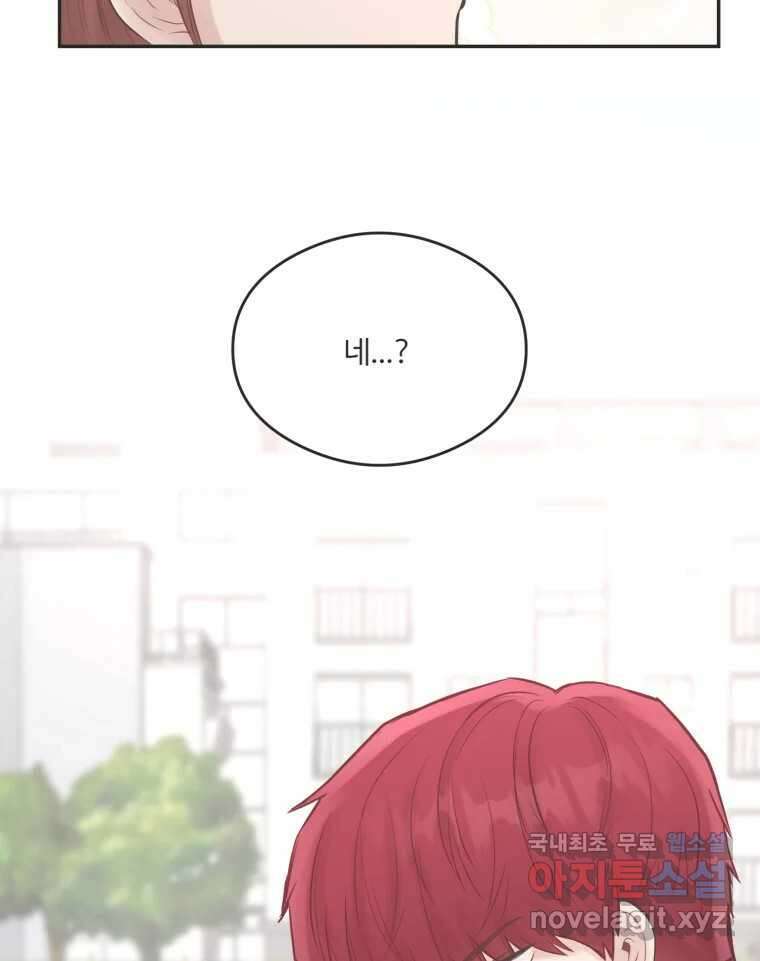 교환 남녀 54화 123