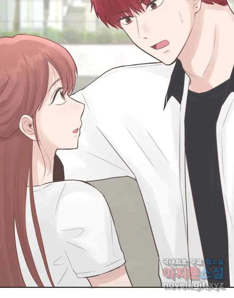 교환 남녀 54화 124