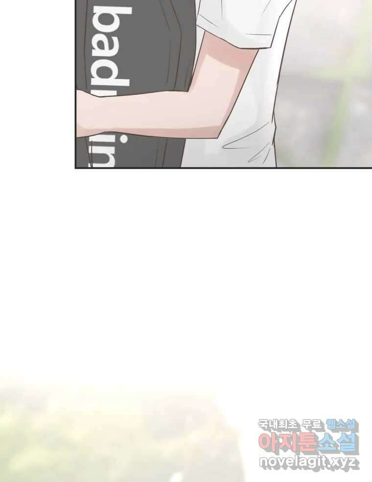 교환 남녀 54화 126