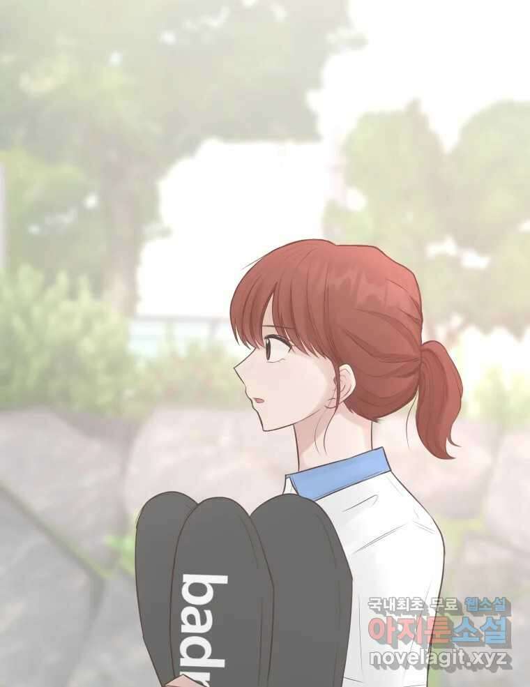 교환 남녀 54화 127
