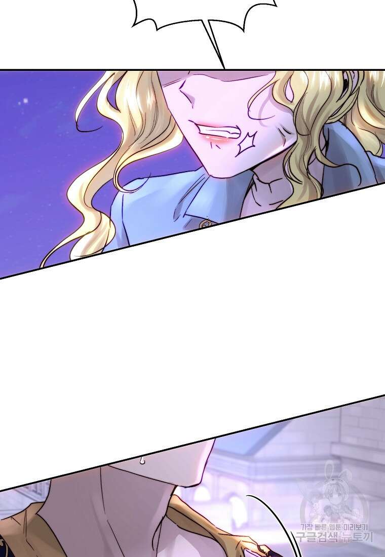황녀, 미친 꽃으로 피어나다 51화 6