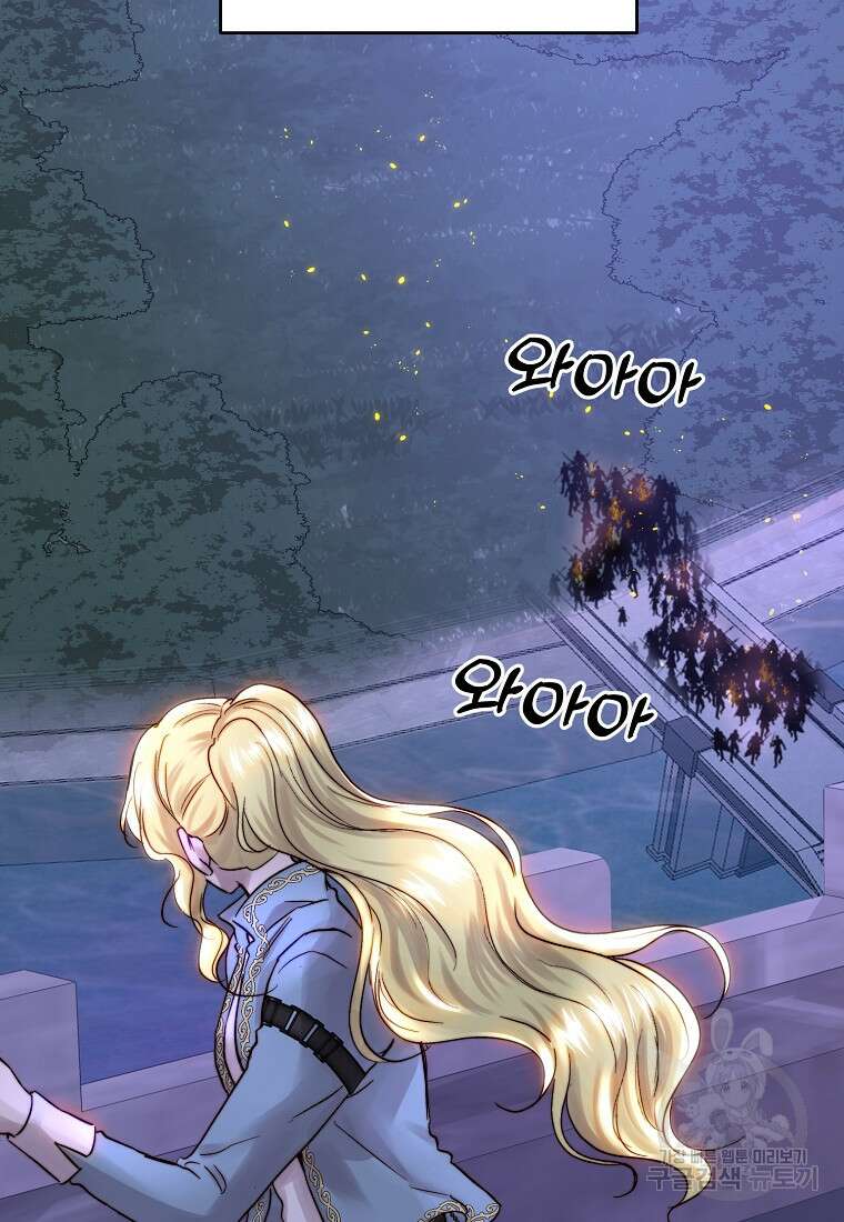 황녀, 미친 꽃으로 피어나다 51화 17
