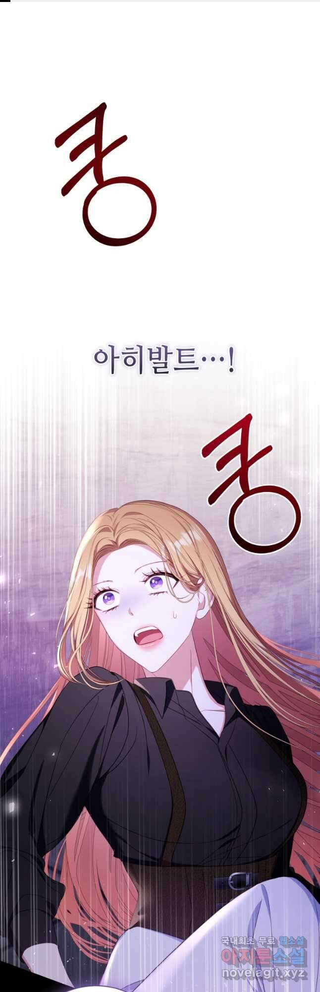 역하렘 게임 속 메이드는 퇴사하고 싶습니다 40화 1