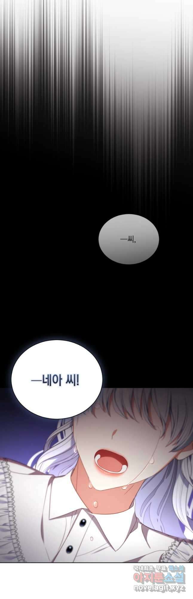 역하렘 게임 속 메이드는 퇴사하고 싶습니다 40화 6