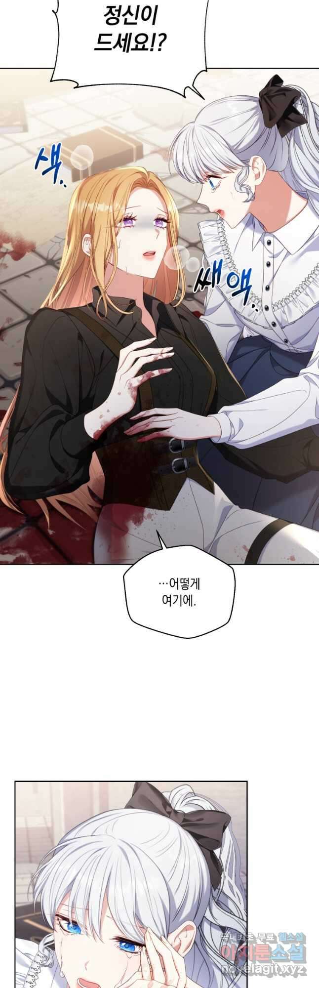 역하렘 게임 속 메이드는 퇴사하고 싶습니다 40화 8