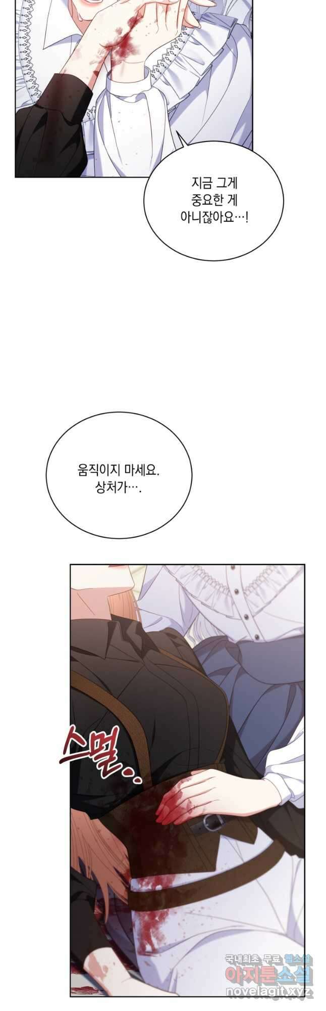 역하렘 게임 속 메이드는 퇴사하고 싶습니다 40화 9