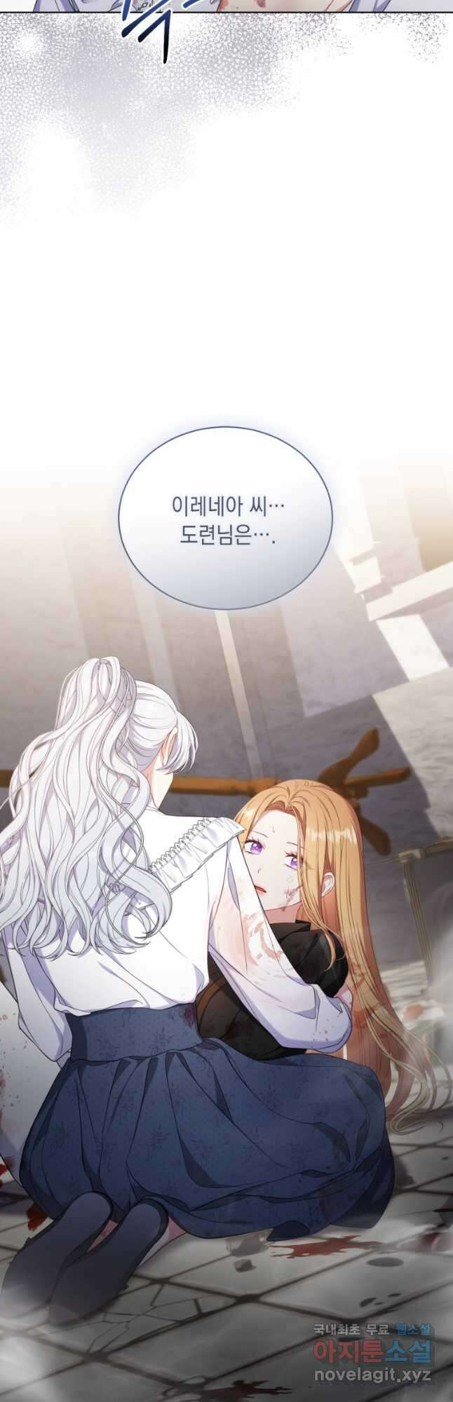 역하렘 게임 속 메이드는 퇴사하고 싶습니다 40화 11