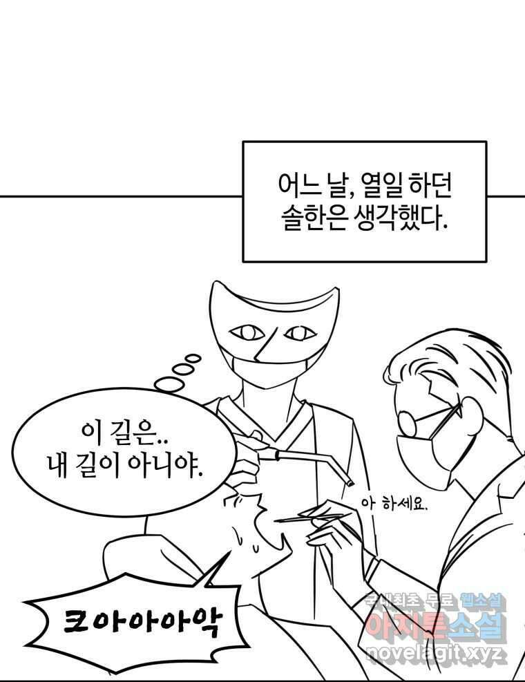 동솔동 아이들 후기 1