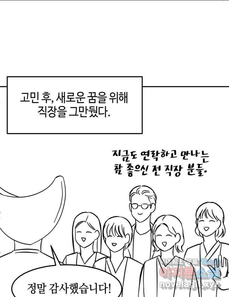 동솔동 아이들 후기 2
