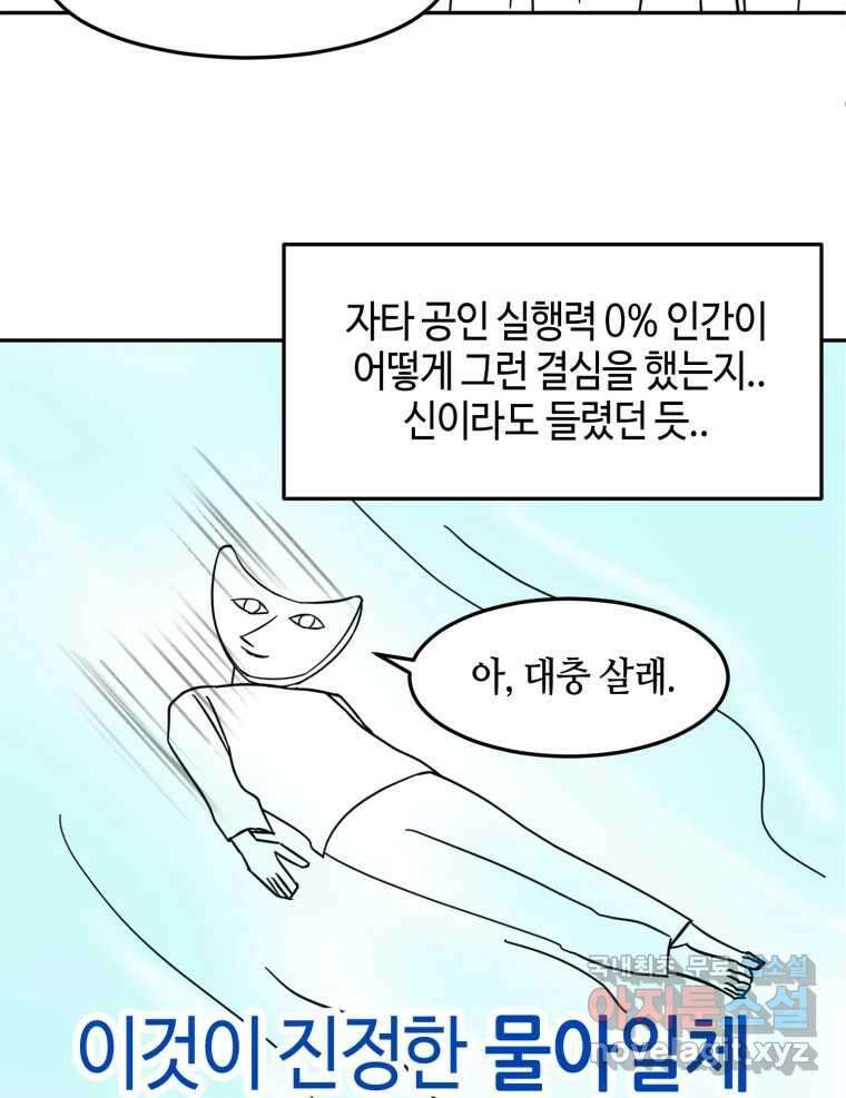 동솔동 아이들 후기 3